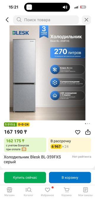 Оптом продажа Холодильников