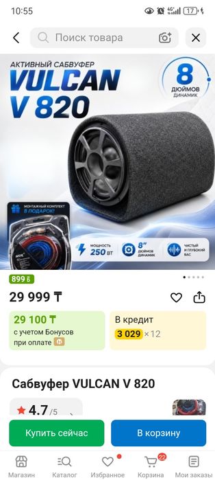 Продам усилитель Саба