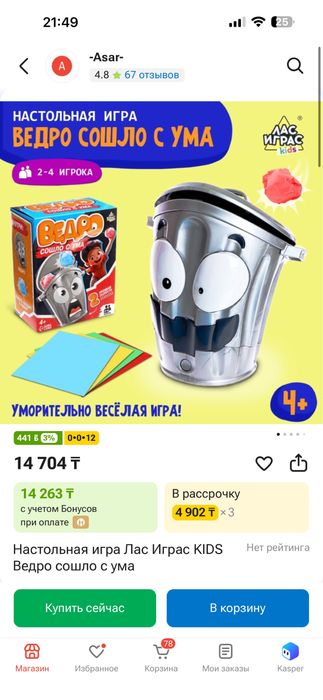 Набор игрушек пазлы книга