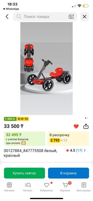 Детская машина картинг
