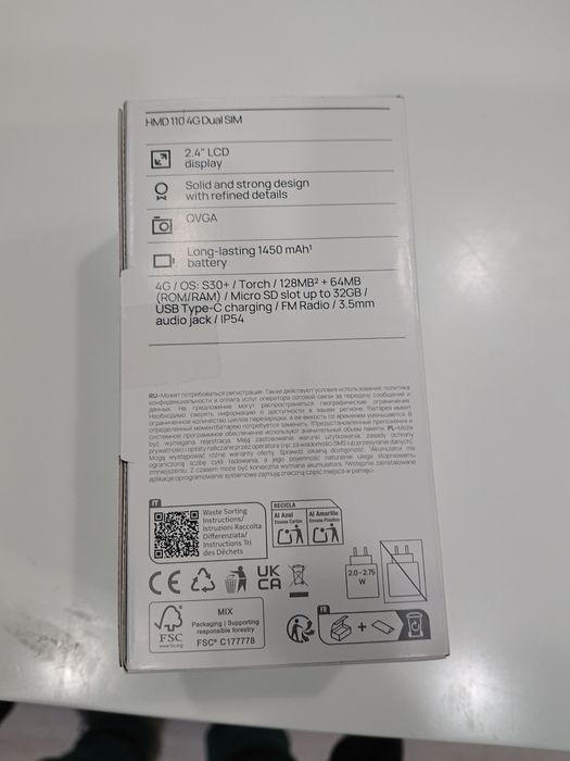 HMD 110 4g отварен за проба