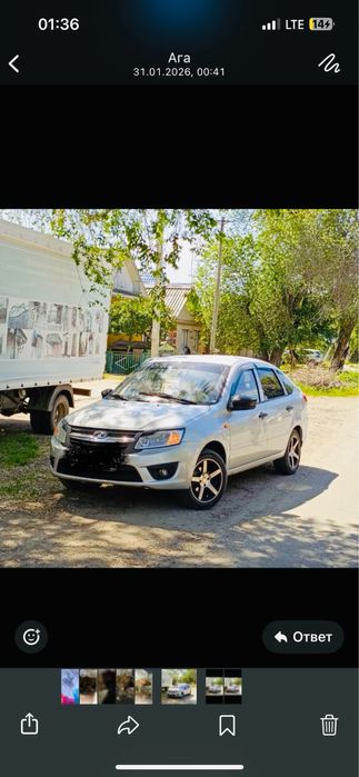 Гранта сатыдады