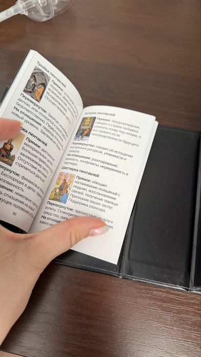 Новые карты таро