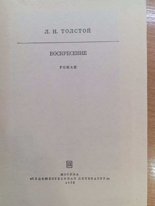 Библиотека классики: Толстой, Пушкин, Горький