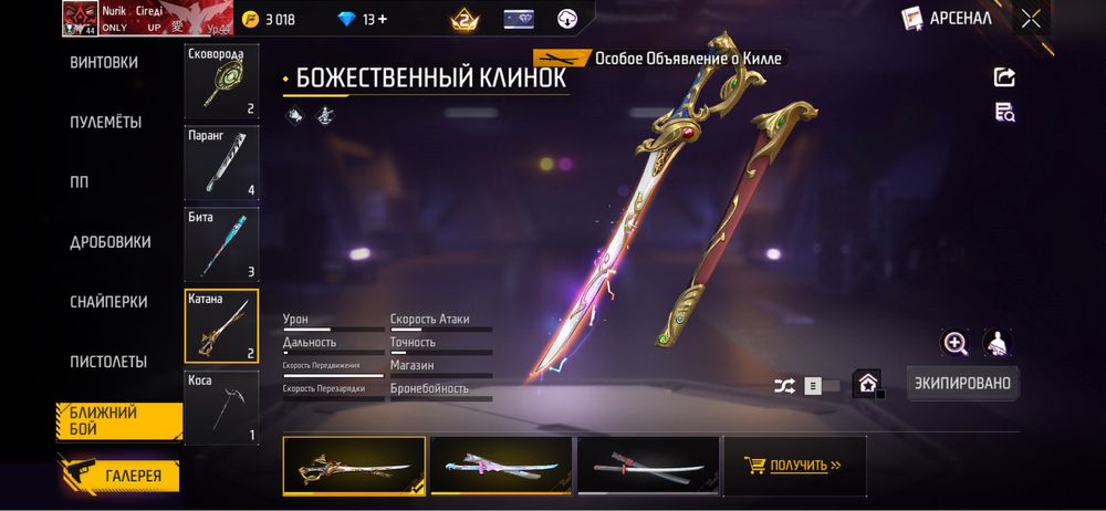 Продам аккаунт Free Fire