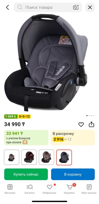 Автокресло от 0 до 1,5 лет