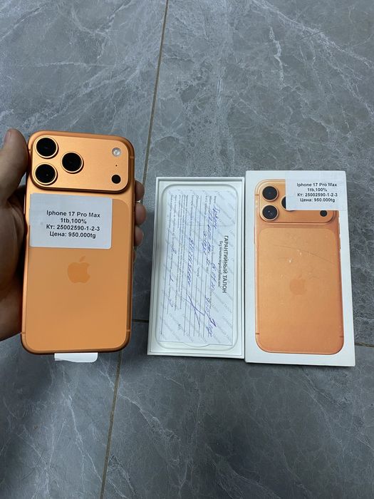 Apple Aiohone 17 Pro Max 1T