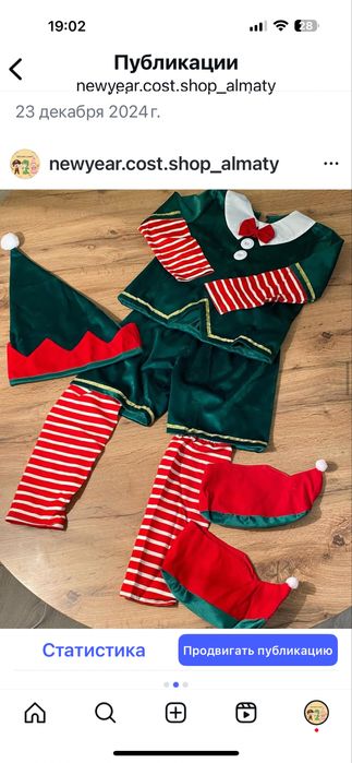 Костюм на новый год