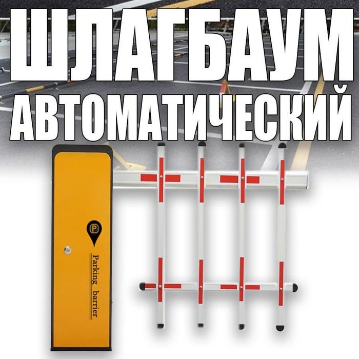ZKTecoProBG3160 L/R комплект автоматического шлагбаума