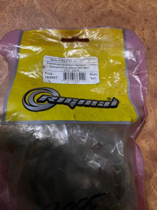 Запчасти на авто Нива