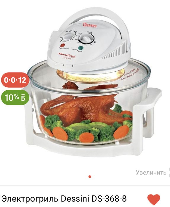 Аэрогриль  новая в корбке