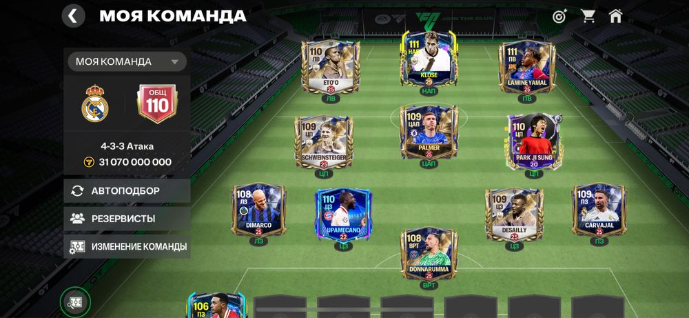 Fifa mobile аккаунт