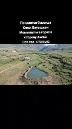 Продам фазенду продам