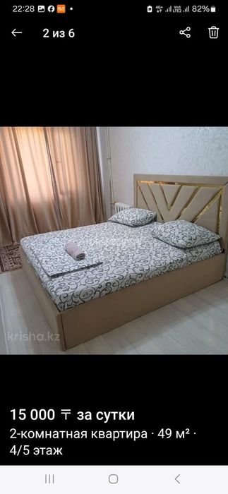 Квартира   по часам