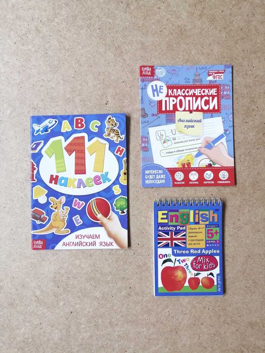 Набор-помощник для школы: английский язык (прописи, наклейки, игры)