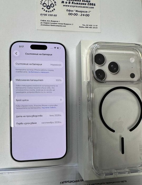 Iphone 17 pro 256GB 4 години гаранция!!!