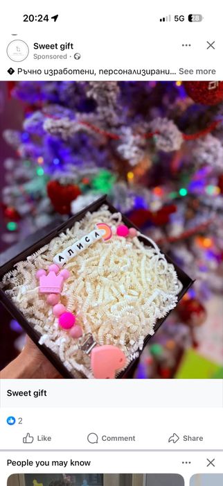 Персонализиран бебешки клипс