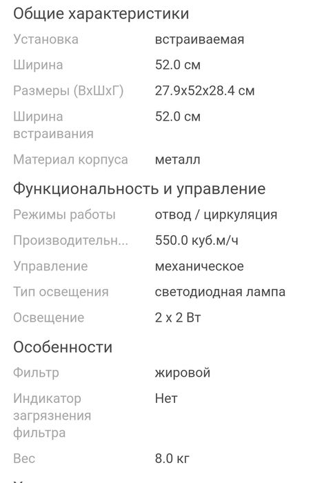 Вытяжки новая поодам