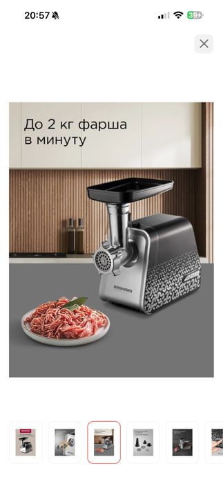 Мясорубка Redmond