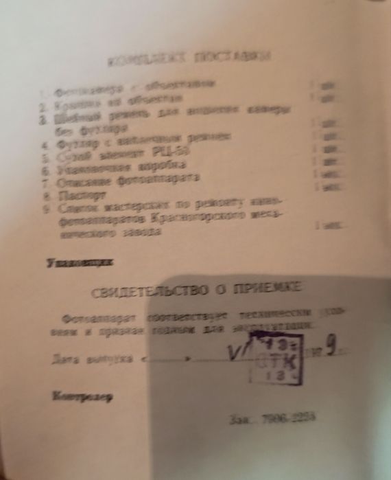 Фотоаппарат Зенит TTL