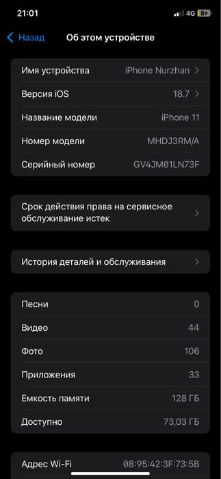 Айфон 11 сатылады срочна
