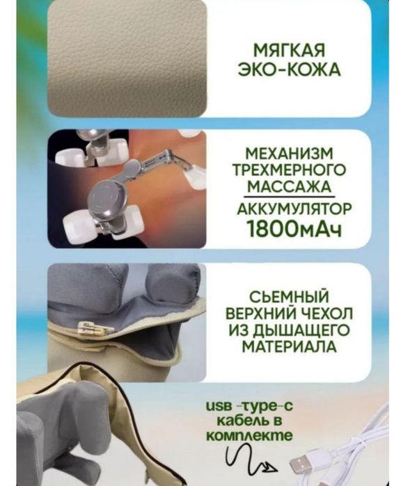 Массажёр для тела