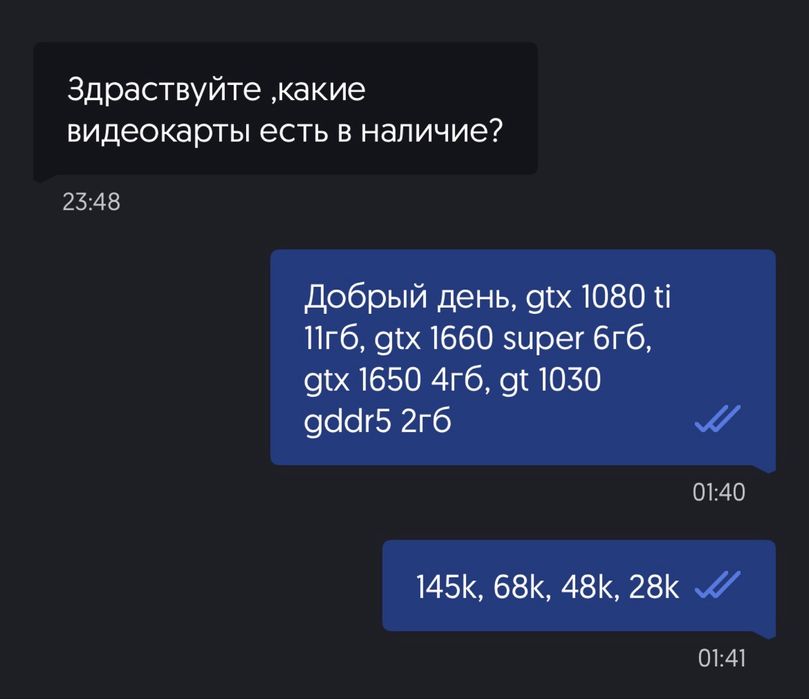 Комплектующие для ПК
