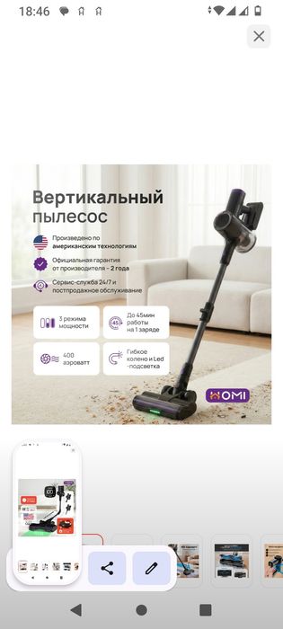 Пылесос новый.  50000 т