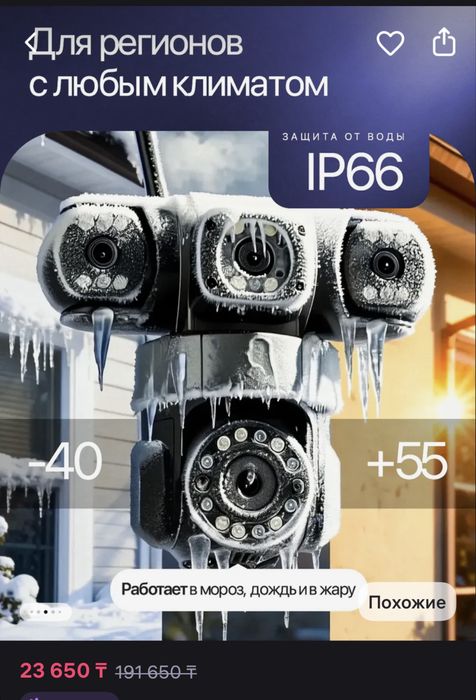 Камера видеонаблюдения уличная Wi-Fi