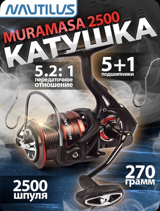 Продам катушку NAUTILUS MURAMASA 2500