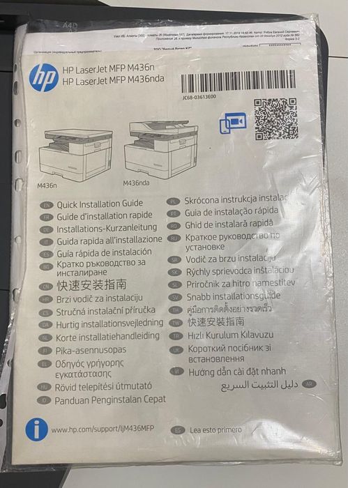 HP Laser Jet MFP M436nda