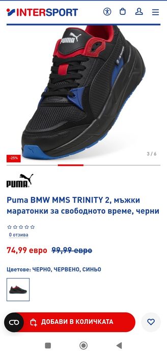 PUMA BMW MMS trinity2