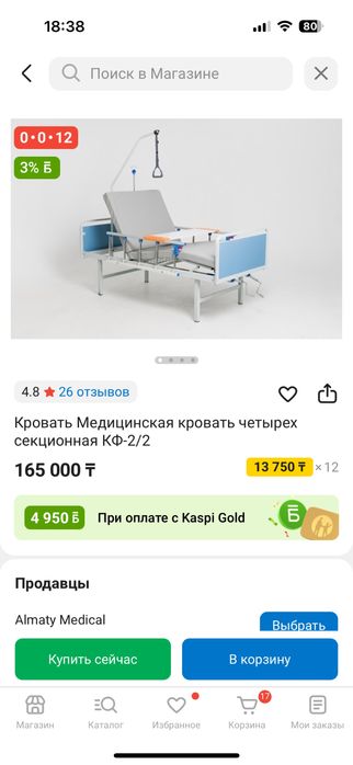 Медицинский кровать для лежащих больных