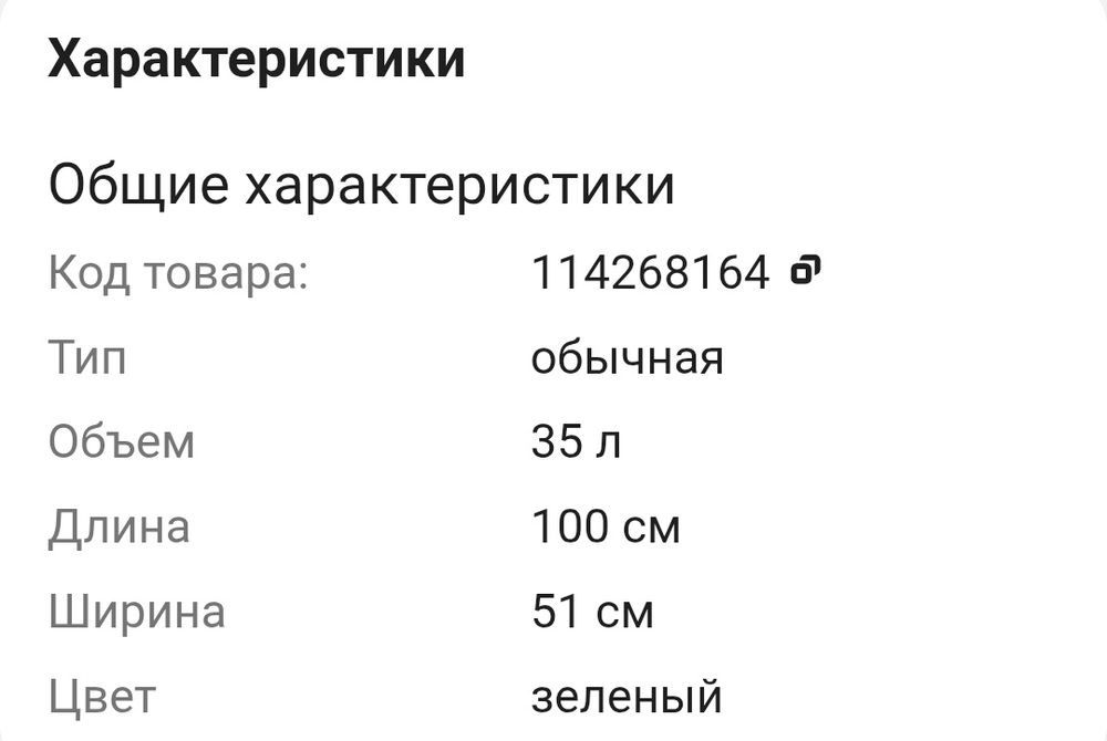 Продам ванночку детскую