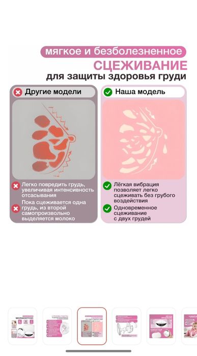 Продам молокоотсос