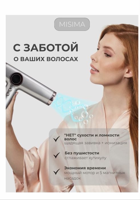 Пррдам новый стайлер для волос