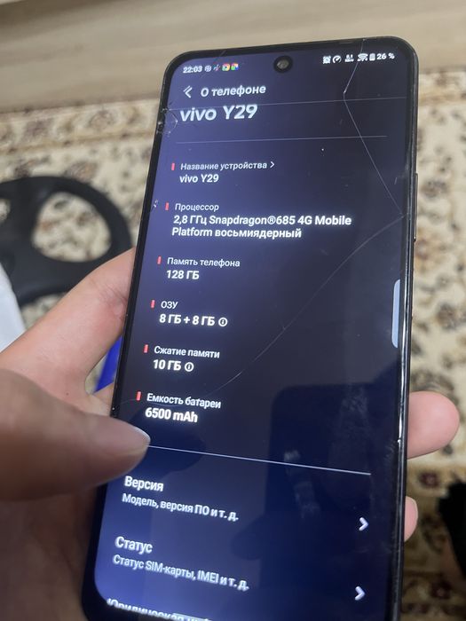 Vivo Y29 срочна.