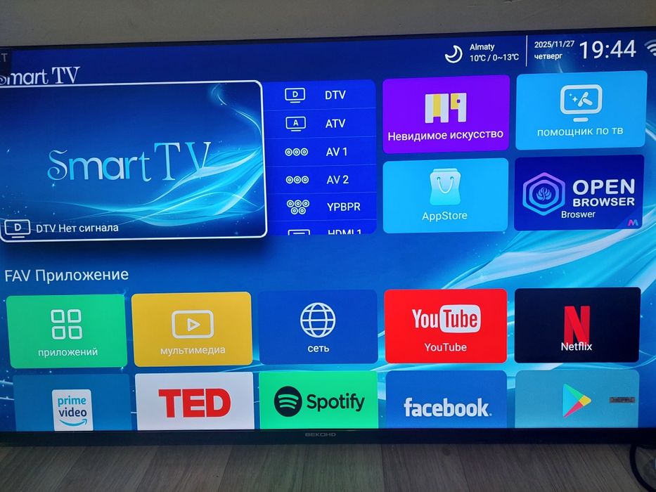 Прадам теливизер Bekond