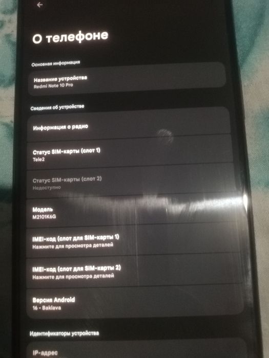 НовыйRedmiNote10Pro128gb/8gb