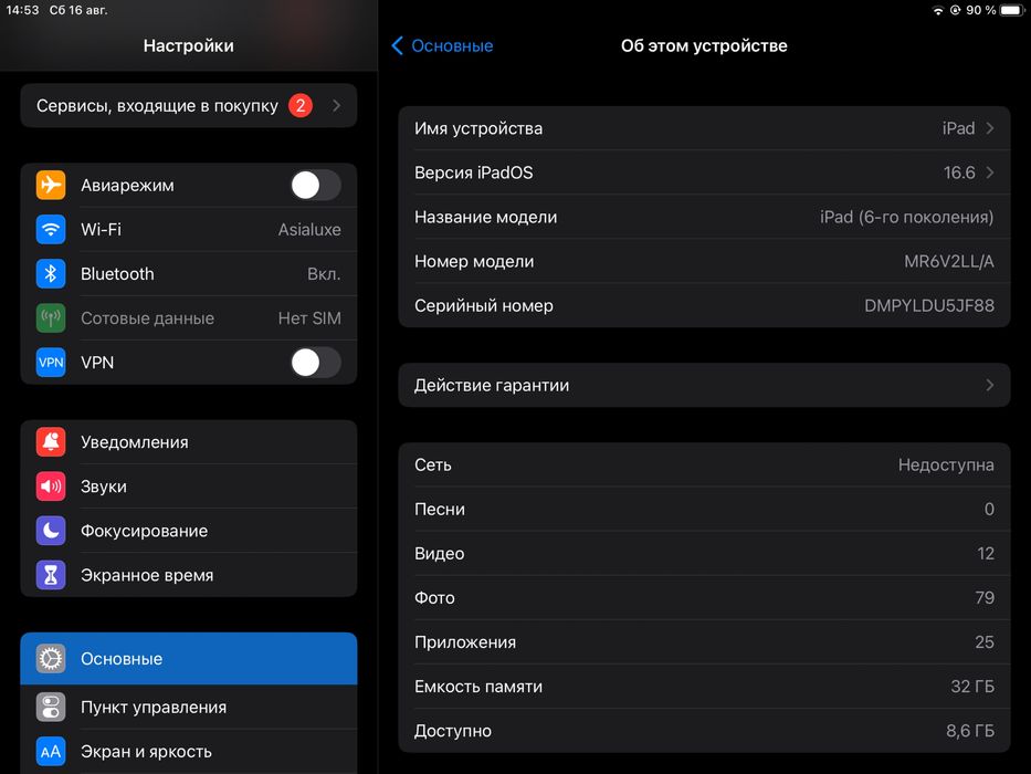 Ipad 6-th generation
