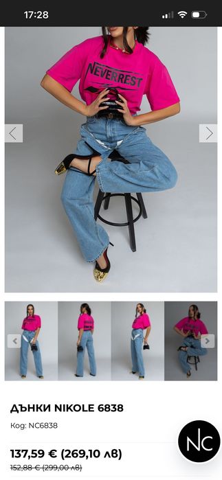 Дънки Nikole collection Xs