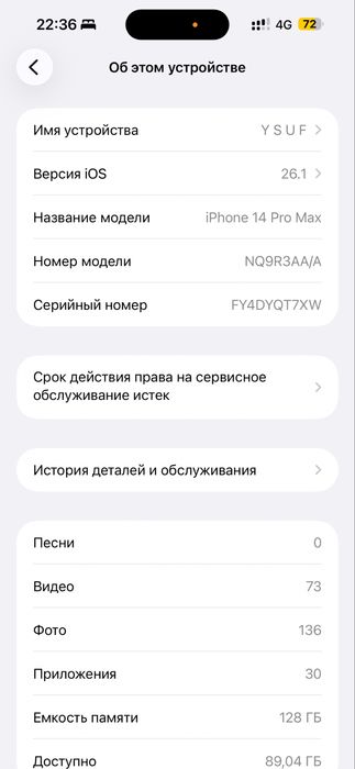 iPhone 14 pro МАКС