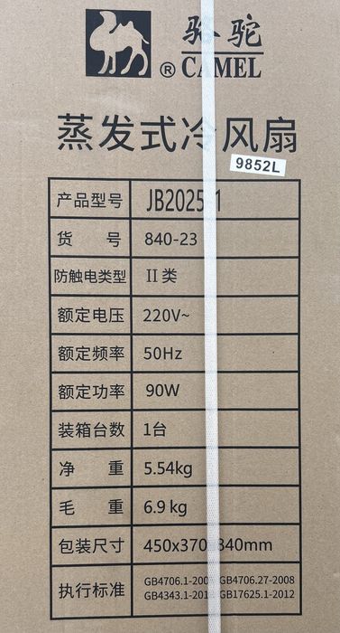 Royalstar Evaporative Air Cooler / Sovutgich Ventilyator Sotiladi