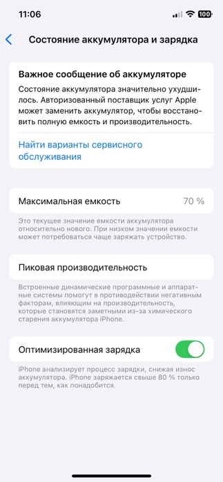 Iphone 12 pro 512gb 70%