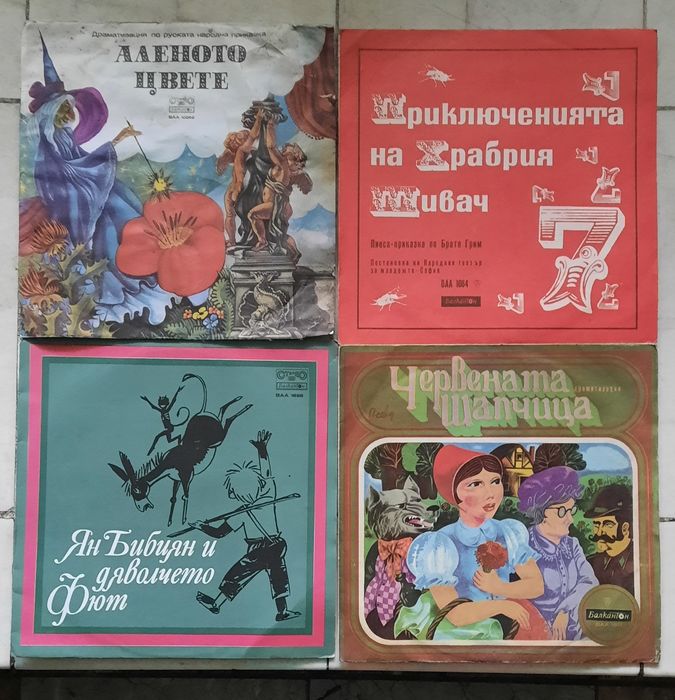 Грамофони плочи Приказки
