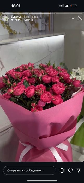 Предзаказ на 8 марта