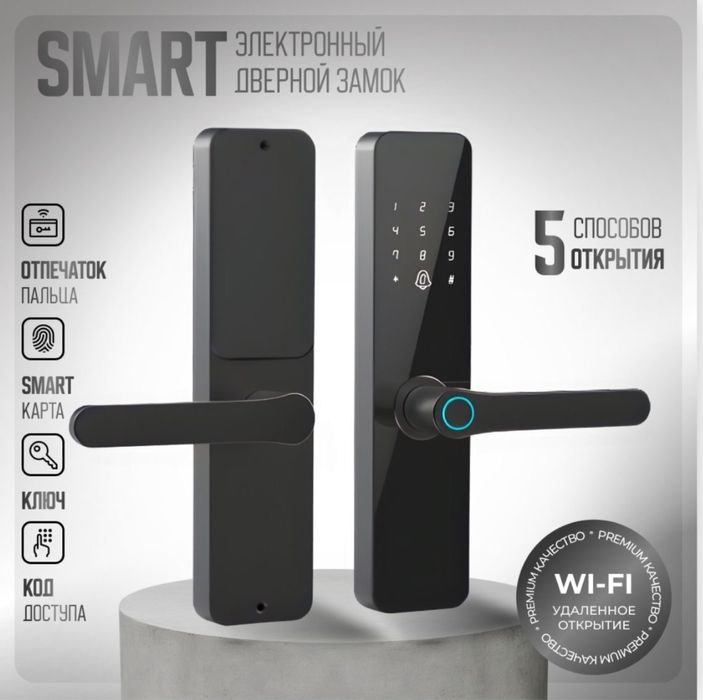 Продается смарт замок