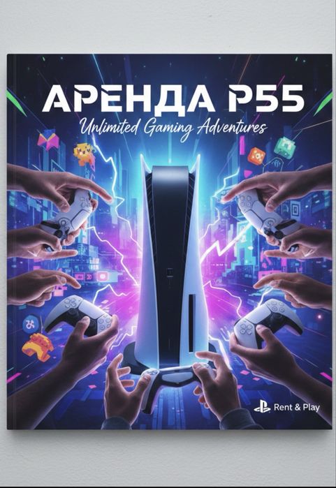 Прокат аренда пс5 ps5 посуточно