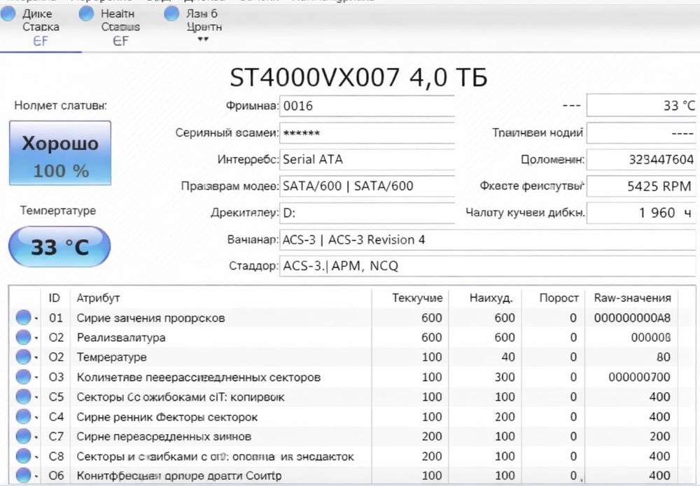 Продам HDD Seagate SkyHawk 4TB-срочно