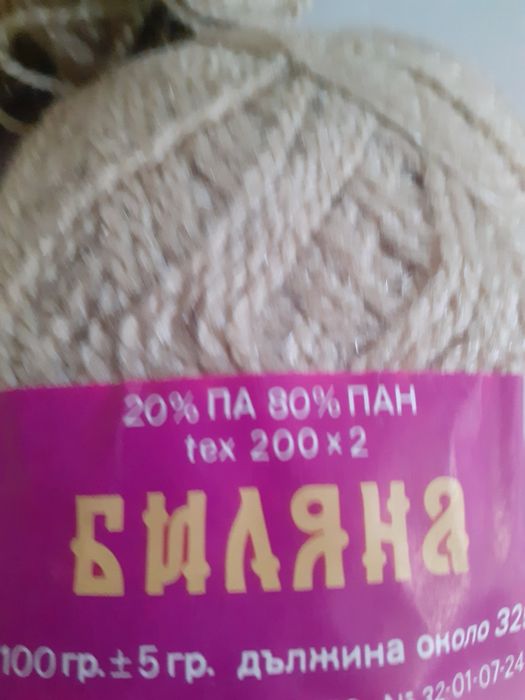 Прежда Биляна  6 бр. бежов цвят